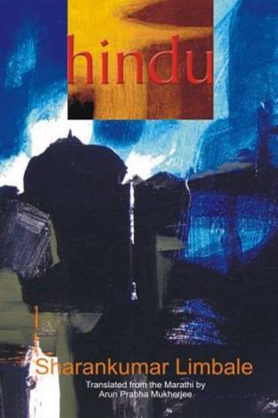 Hindu: A Novel
