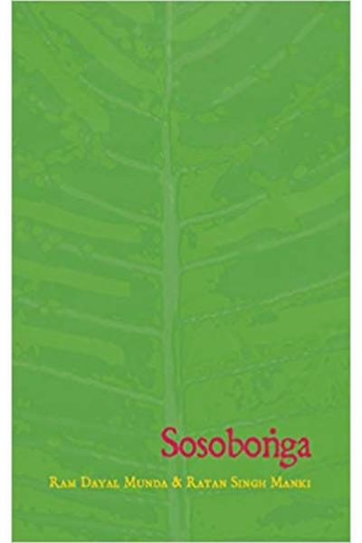 Sosobonga