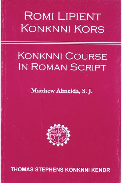 Romi Lipient Konknni Kors