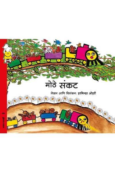 Kato Clever and the Big Trouble (Marathi)