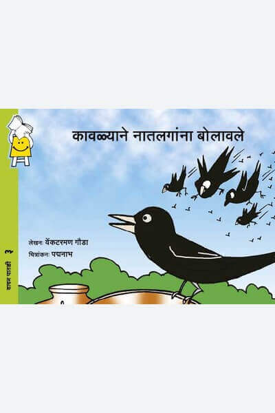 The Generous Crow (Marathi)