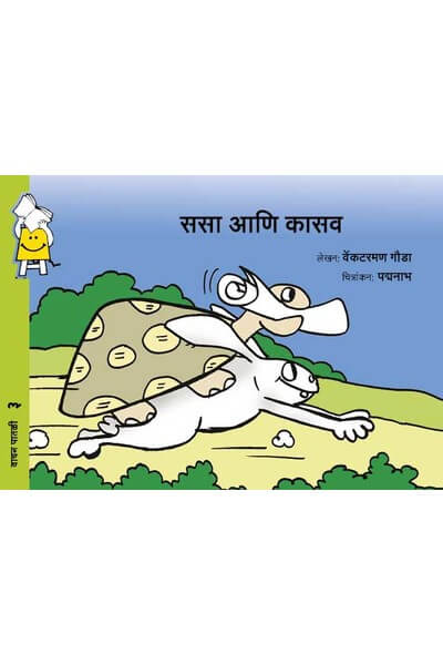 The Hare And The Tortoise (Marathi)