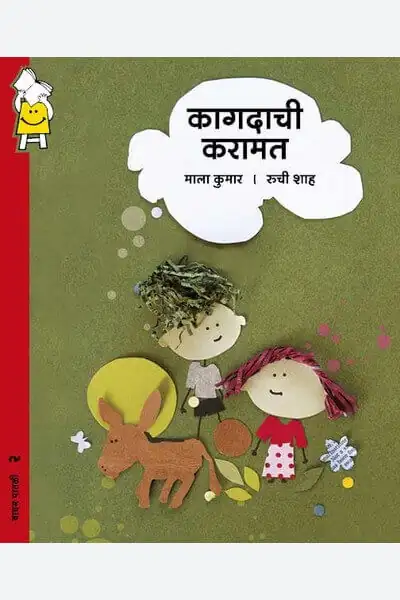 Paper Play (Marathi) Paper Play (Marathi)