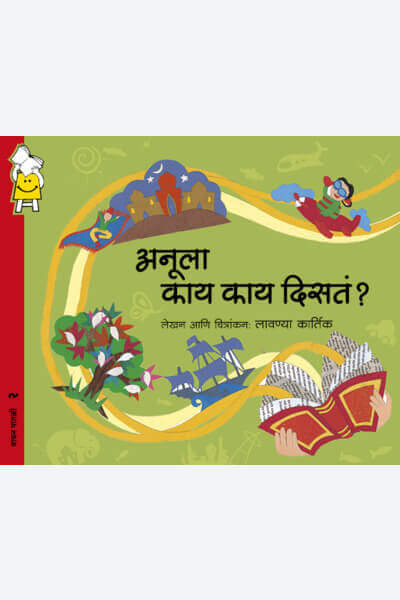 What Does Anu See? (Marathi)