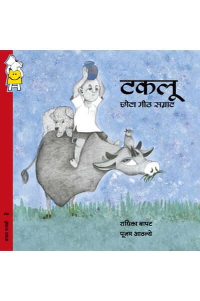 Takloo The Little Salt Seller (Marathi)
