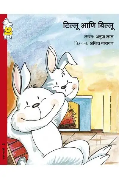 Little By Little (Marathi)