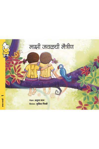 My Best Friend (Marathi)