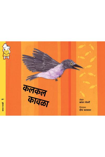 Noisy Crows