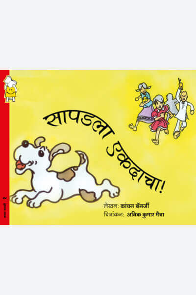 Found It At Last! (Marathi)