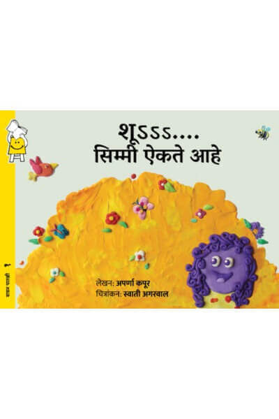Shhh... Simmi is Listening (Marathi)