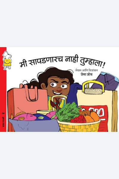 You Can't Find Me! (Marathi)