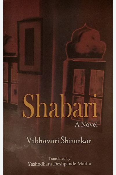 Shabari
