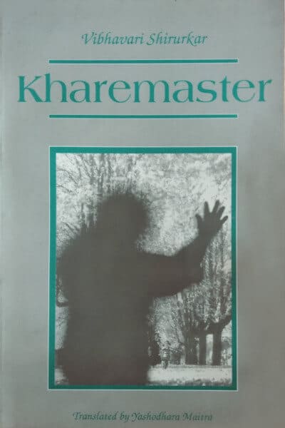 Kharemaster
