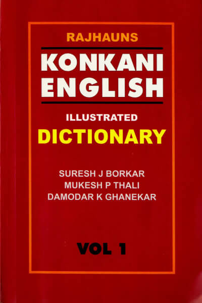 Rajhauns Konkani-English Illustrated Dictionary: Vol 1