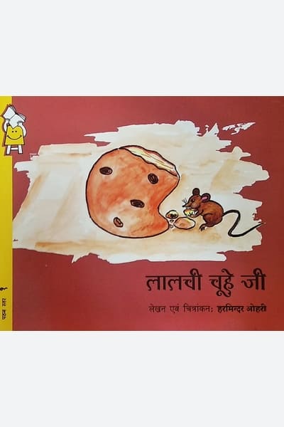 The Greedy Mouse (Hindi)