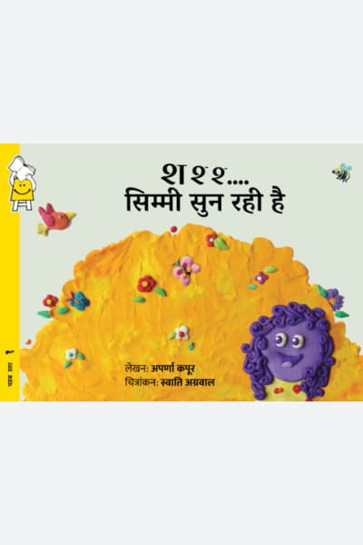 Shhh...Simmi Is Listening (Hindi)