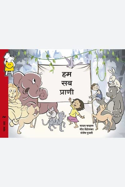 We are All Animals (Hindi) | The Dogears Bookshop We are All Animals (Hindi) | The Dogears Bookshop