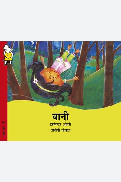 Bani (hindi)