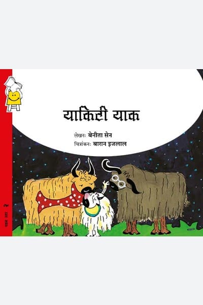 Yakity Yak (Hindi)