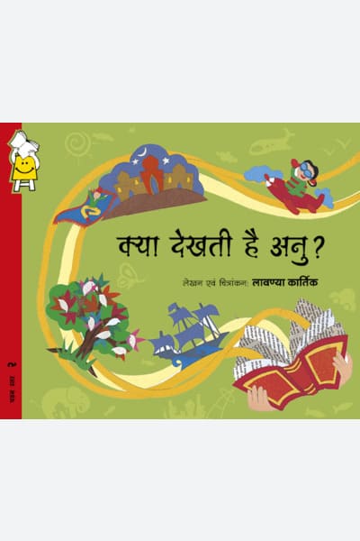 What Does Anu See? (Hindi)