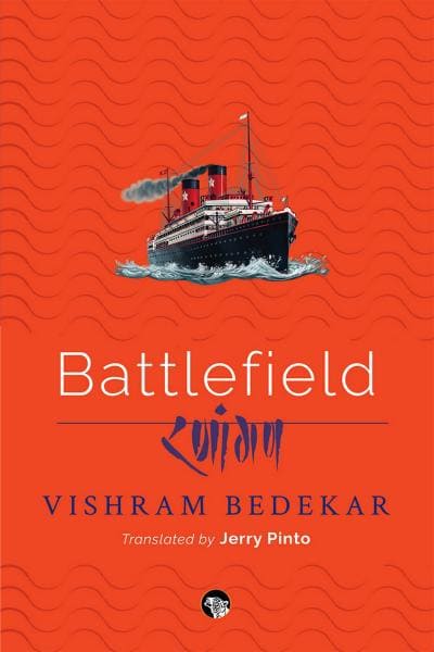 Battlefield