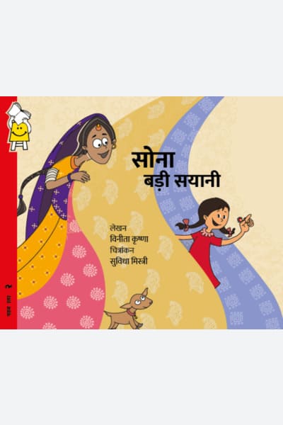 Smart Sona Helps Her Mother (Hindi)
