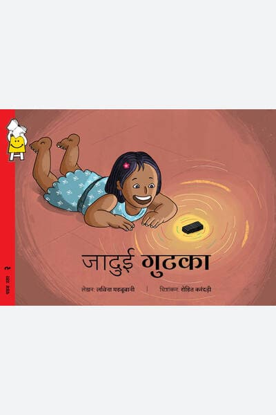 The Magic Block (Hindi)