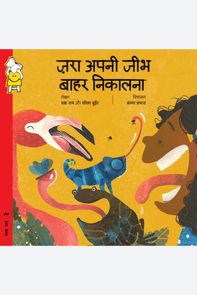 Stick Your Tongue Out (Hindi)