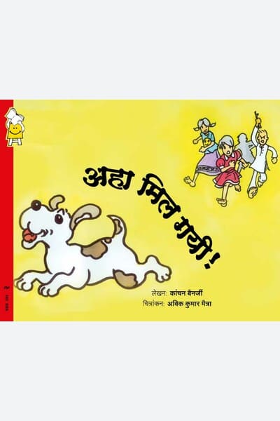 Found It At Last! (Hindi)