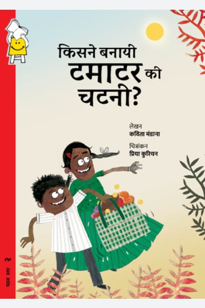 Who Made the Tomato Chutney? (Hindi)