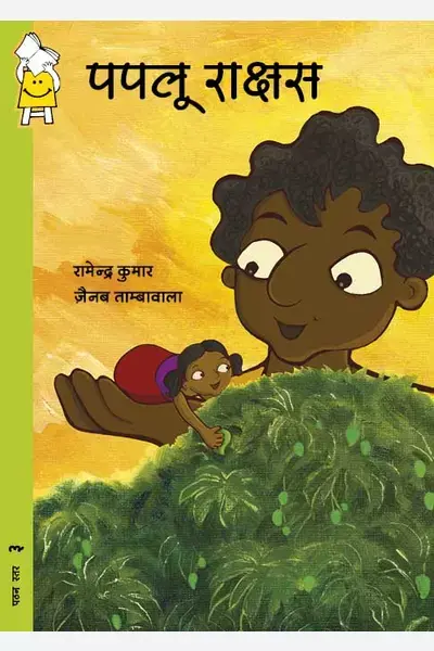 Paplu, The Giant (Hindi)