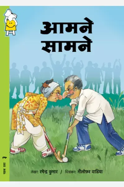 A Perfect Match (Hindi)