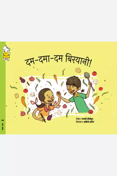 Dum Dum-a-Dum Biryani (Hindi)
