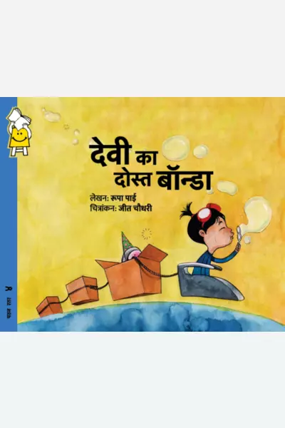 Bonda and Devi (Hindi) Bonda and Devi (Hindi)