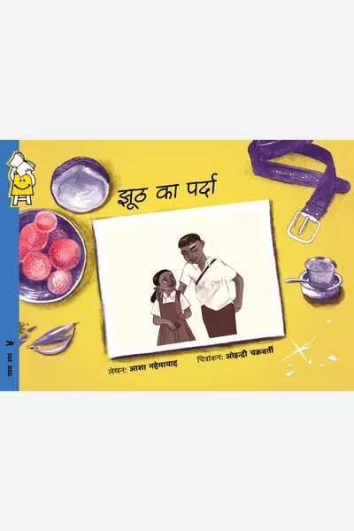 Behind the Lie (Hindi)