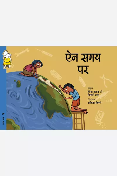 A Stitch in Time (Hindi)