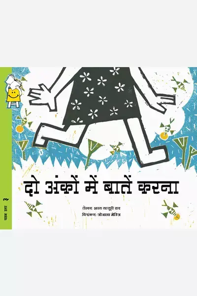 Talking in Twos (Hindi)