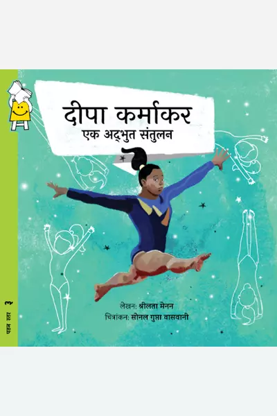 Dipa Karmakar-in Perfect Balance (Hindi)