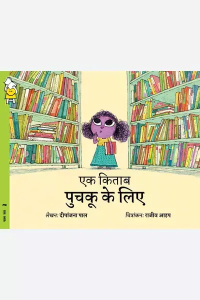 A Book For Puchku (Hindi)