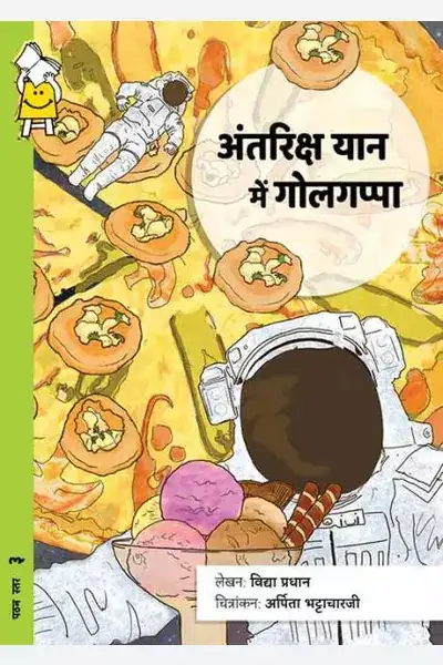 Panipuri Inside A Spaceship (Hindi)