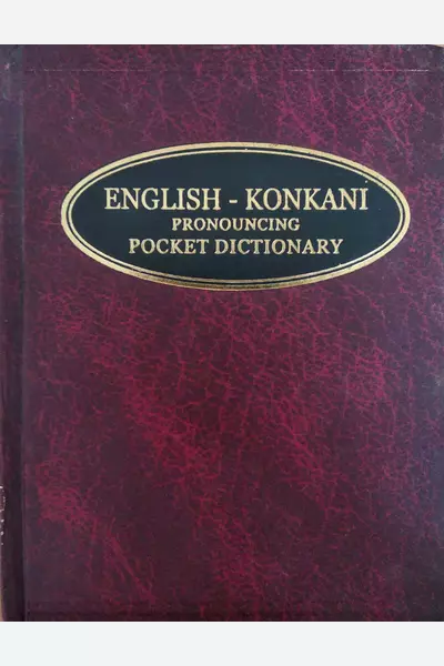 English-Konkani Dictionary