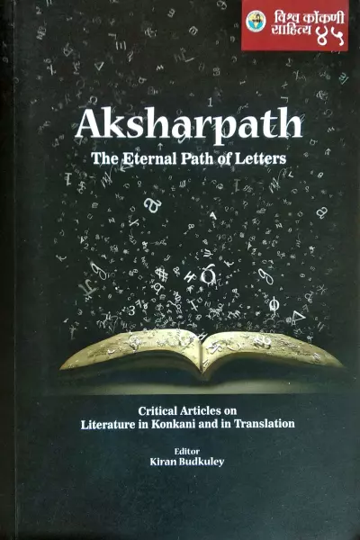 Aksharpath: The Eternal Path of Letters