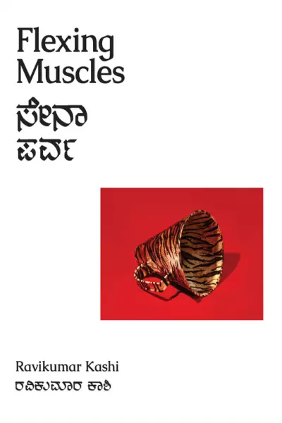 Flexing Muscles