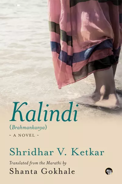 Kalindi (Brahmankanya)